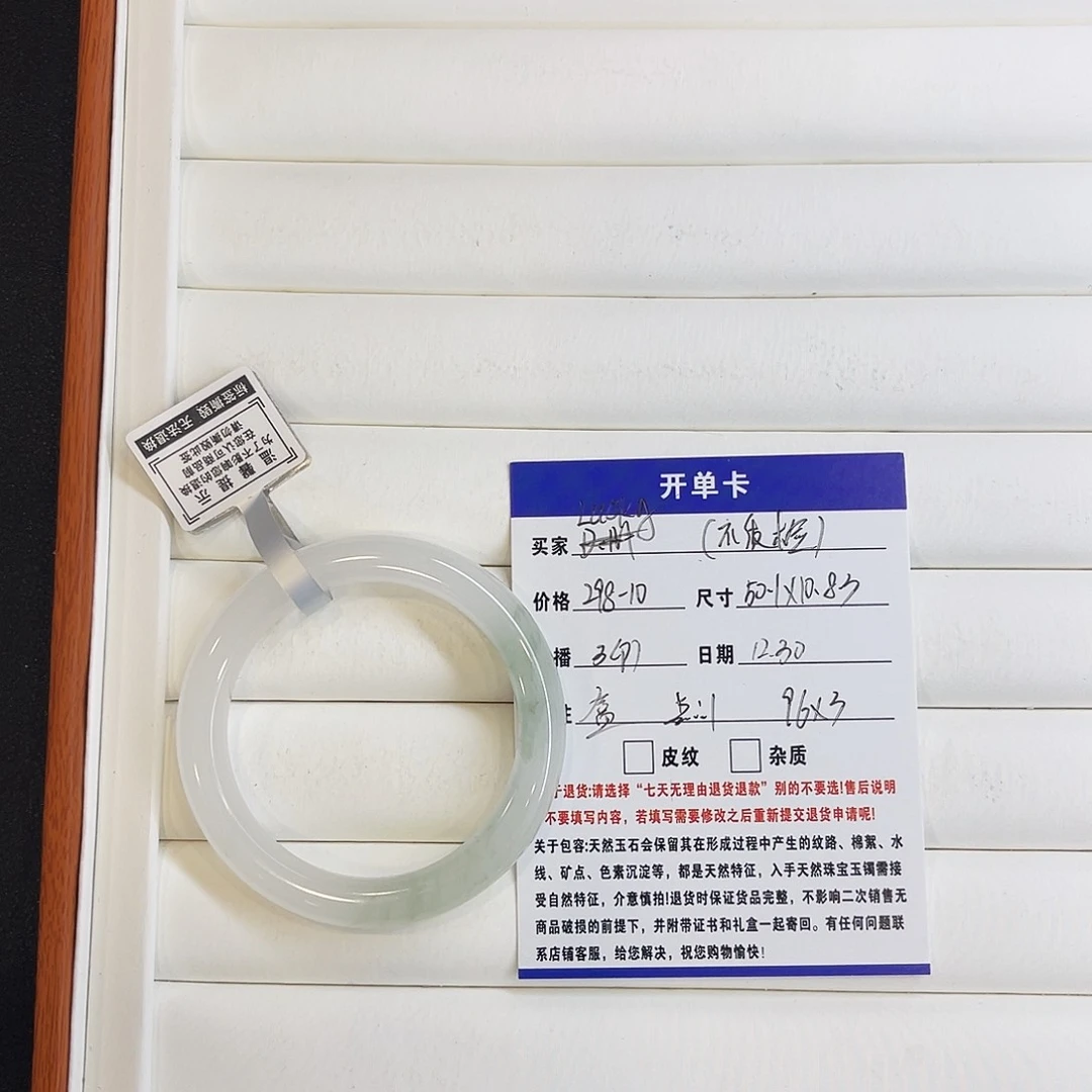 石英质玉未镶嵌手镯