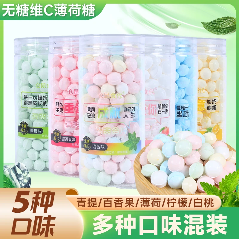 富含VC无糖爽口清口含片薄荷糖清新口气接吻糖润喉糖