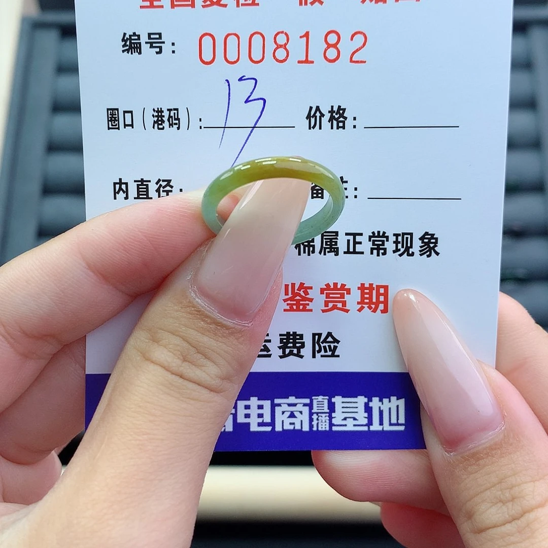 翡翠戒指未镶嵌      8182