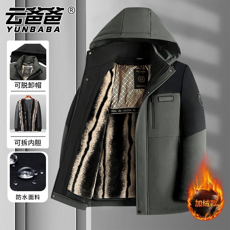 【一衣多穿】冬季新款拼色加绒加厚棉服连帽可拆卸中老年男士冲锋衣