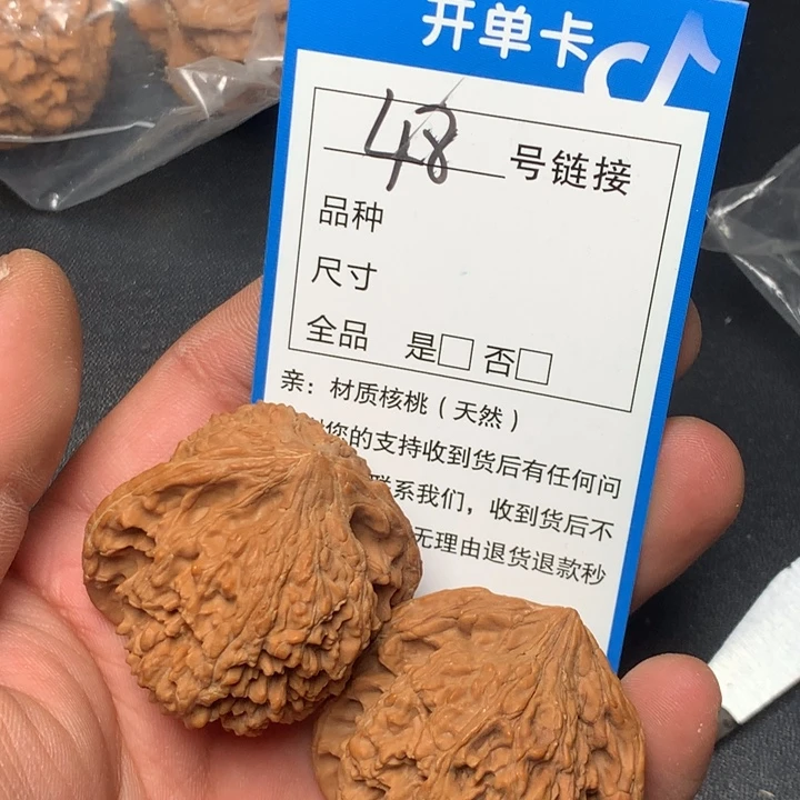 文玩核桃把件42满天星48