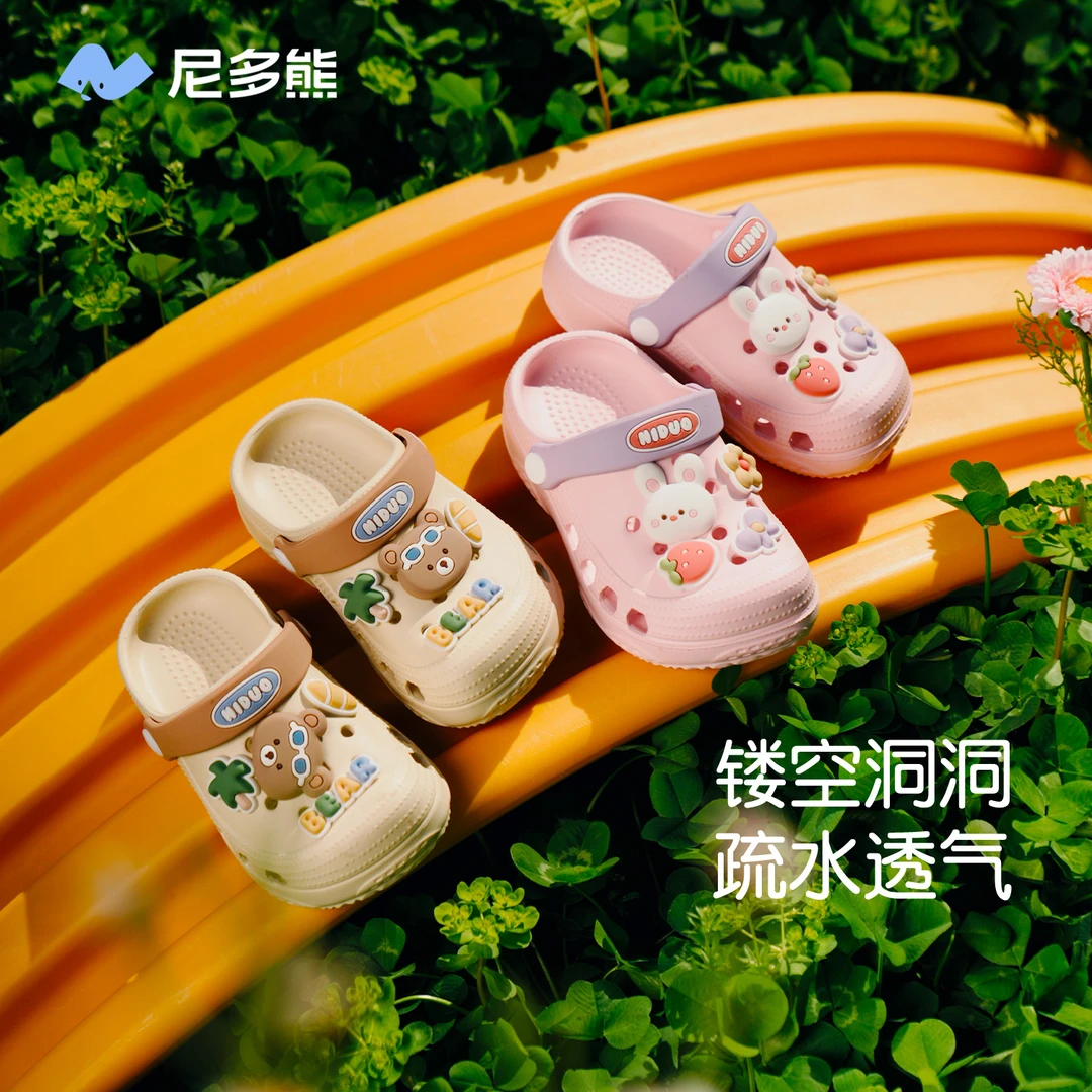 尼多熊新款儿童拖鞋洞洞鞋宝宝凉鞋夏季包头防滑宝宝拖鞋男宝女宝
