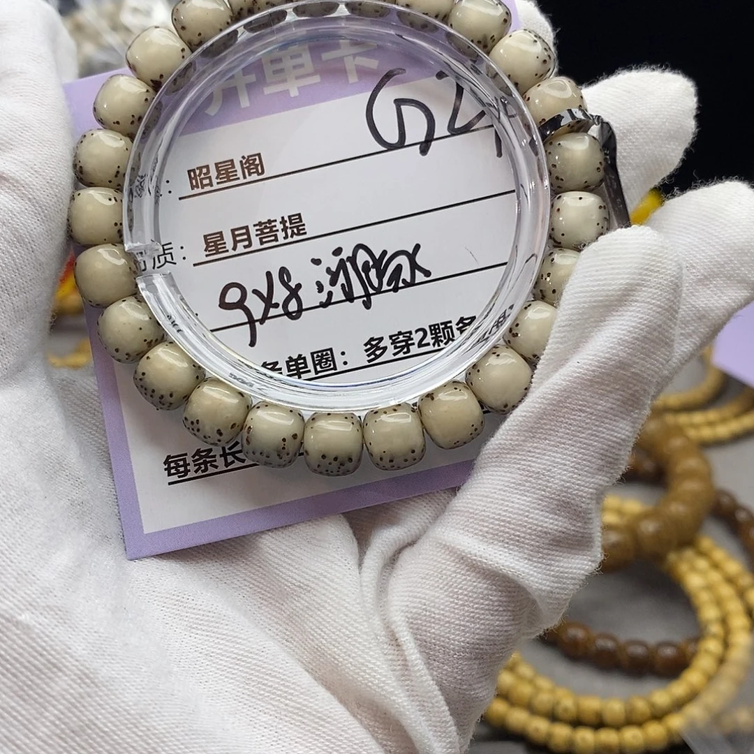 吊坠星月菩提G29---------