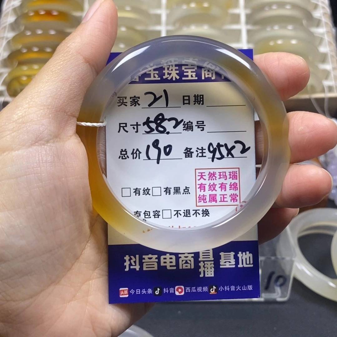 Н***.玛瑙/玉髓未镶嵌手镯