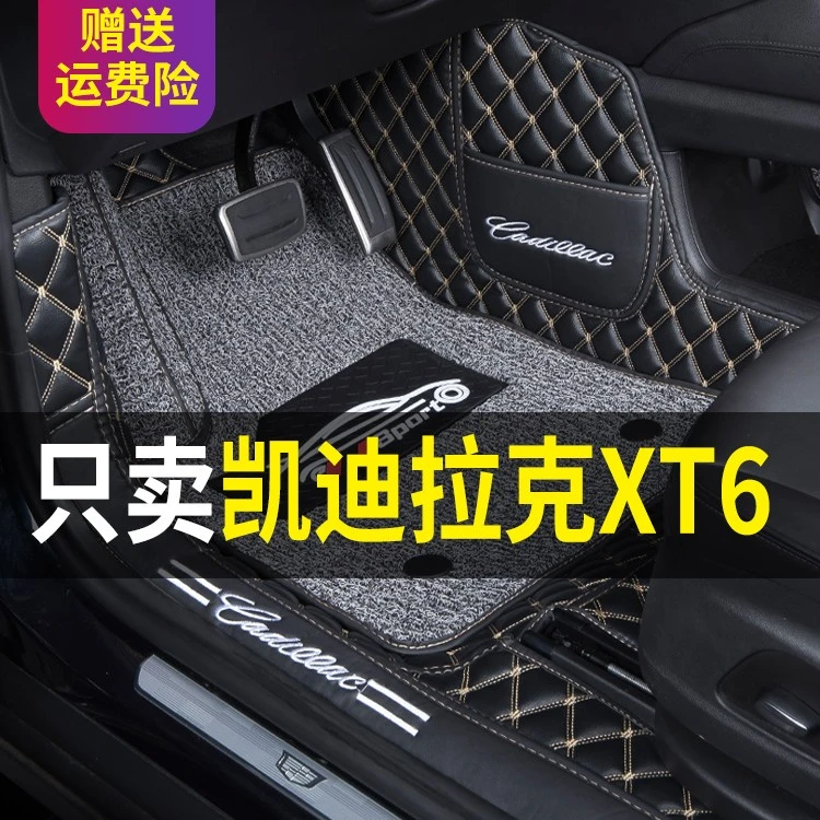 适用凯迪拉克XT6全包围汽车脚垫六座7七座XT6专用丝圈脚垫XT6改装