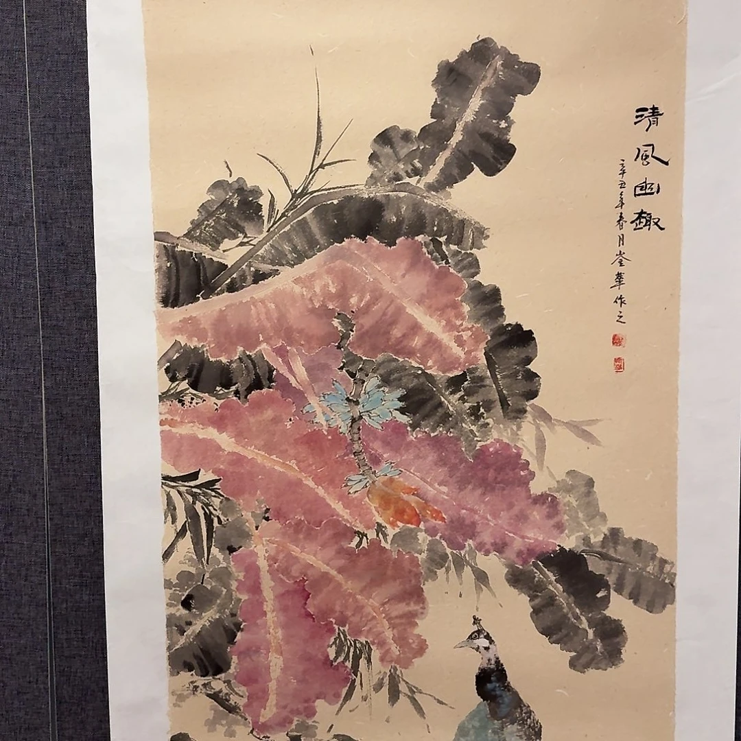 国画恽老师作品画作