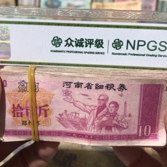100张退市旧粮票随机发货的