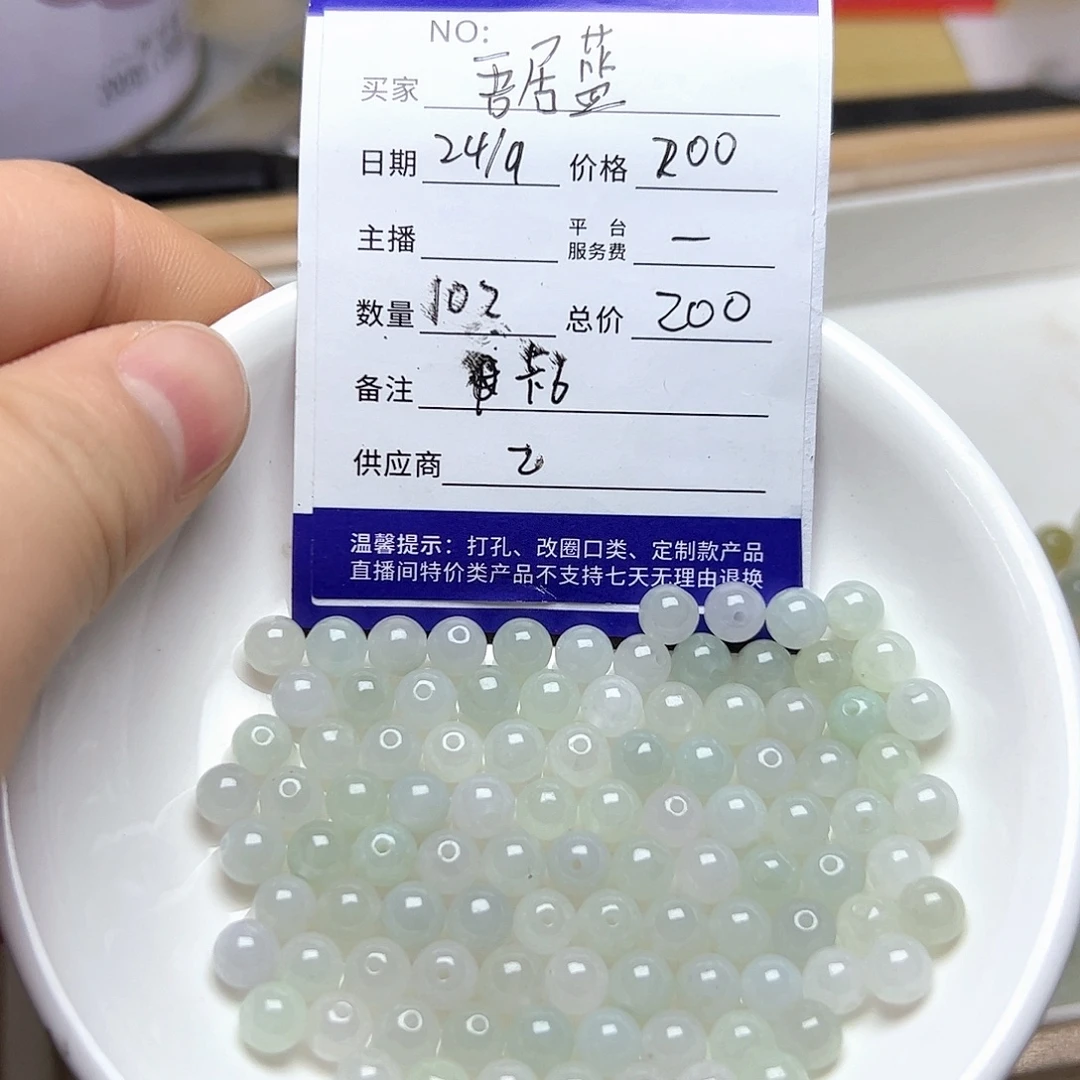 散珠翡翠天然缅甸翡翠a货