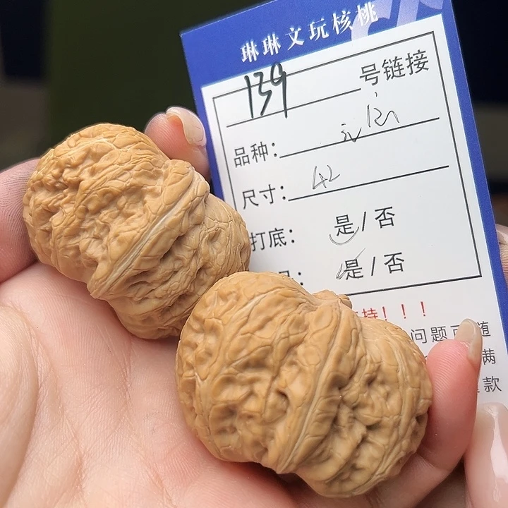 文玩核桃吊坠核桃139