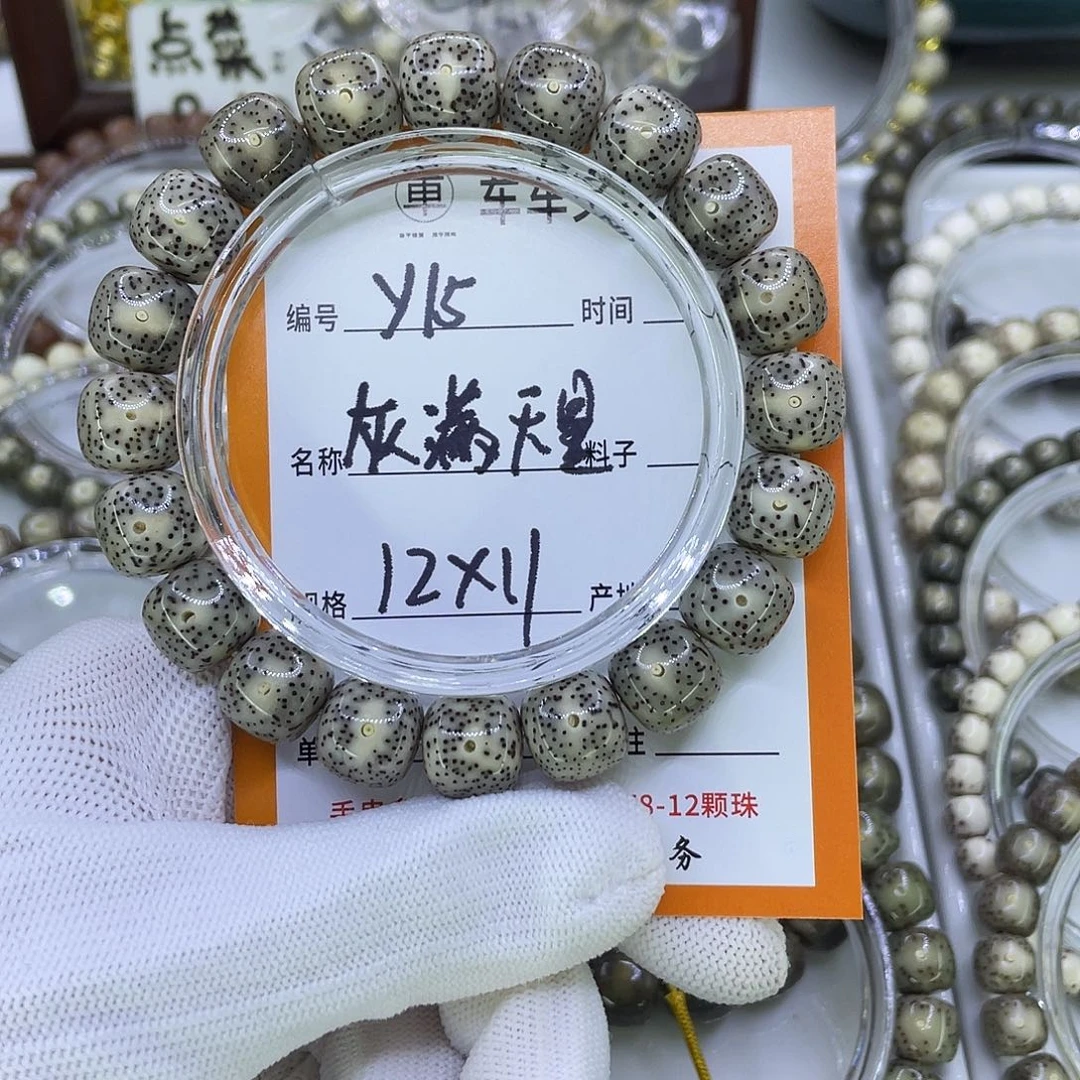 吊坠星月菩提Y满天星