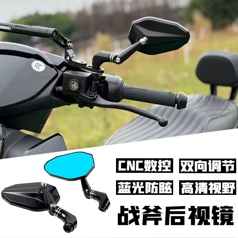 铝合金配件后视镜改装电动车高清反光镜于极核AE4/AE8九号机械师
