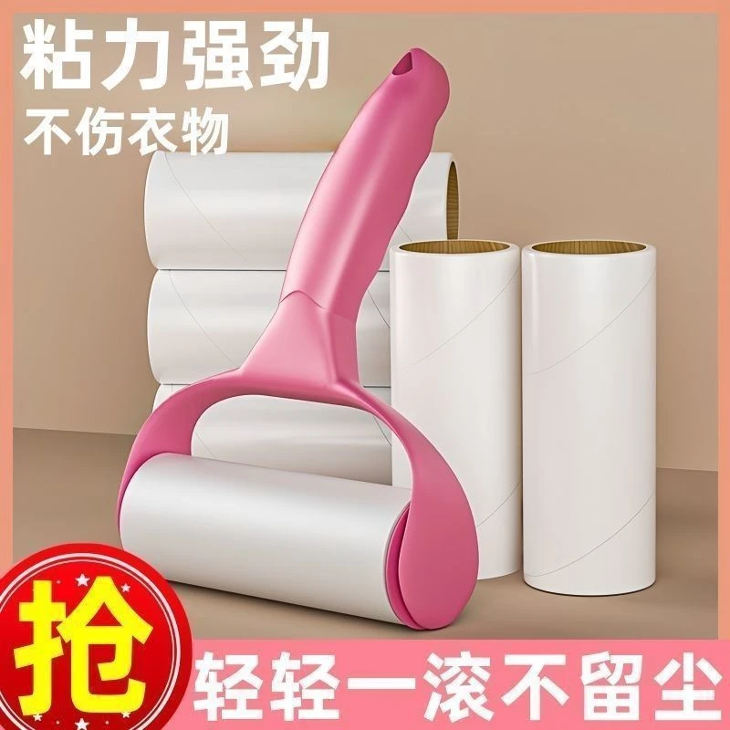 粘毛器滚筒替换纸可撕式高粘度强力衣服床单清理除毛手柄清洁纸卷