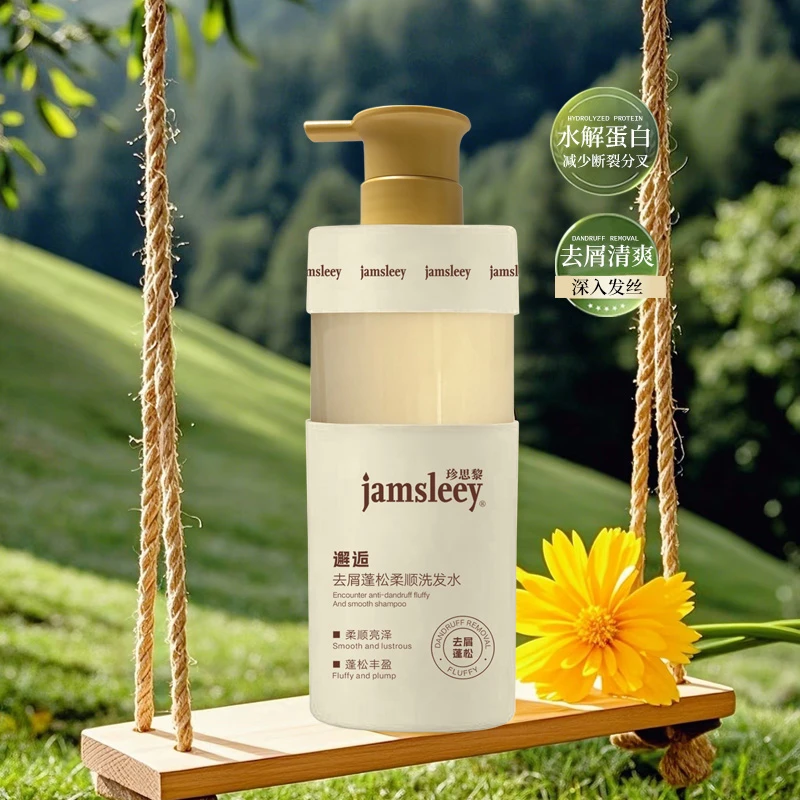 去屑蓬松柔顺洗发水