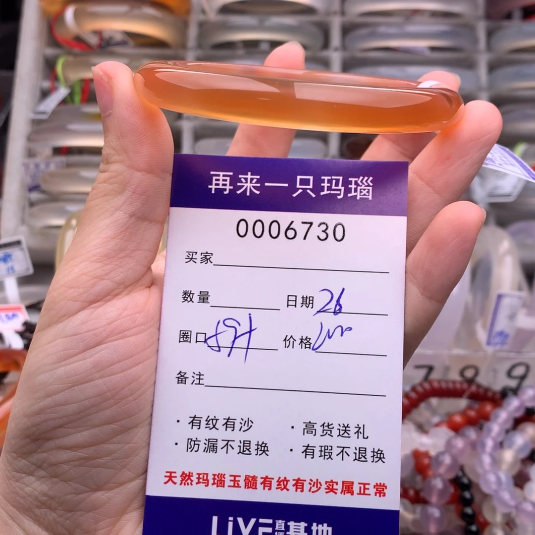玛瑙/玉髓手镯未镶嵌6730