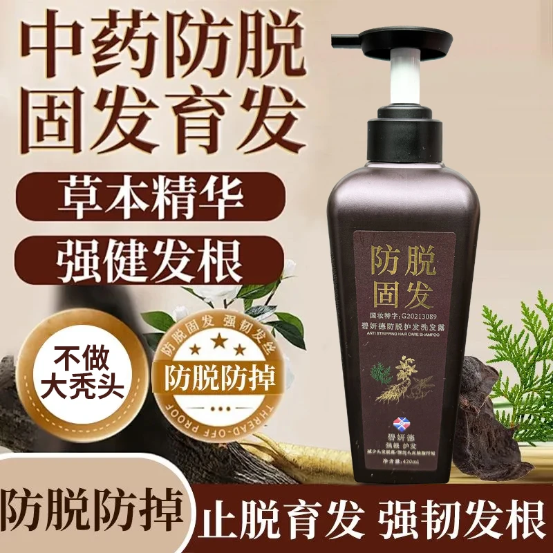 {防脱固发}官方正品洗发水护发洗发养发青丝