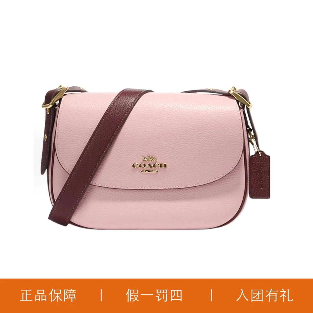 95新 COACH/蔻驰 蔻驰粉色邮差包/Y7349/23X16X7