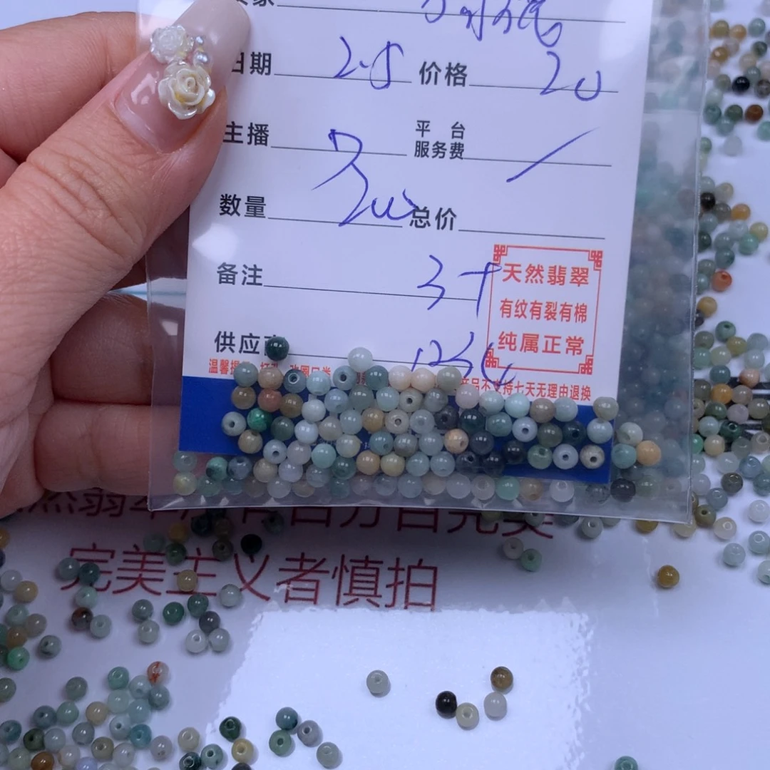 翡翠手链足铂镶嵌旖*