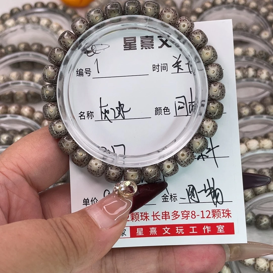手串星月菩提1灰冰