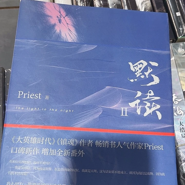 默读全新全套三本带周边