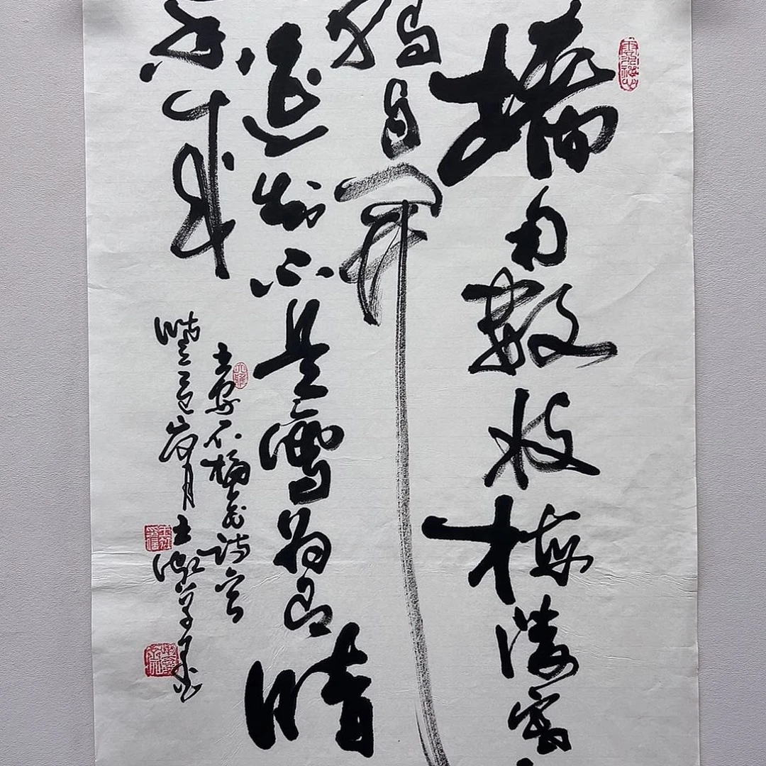 王老师书法作品集
