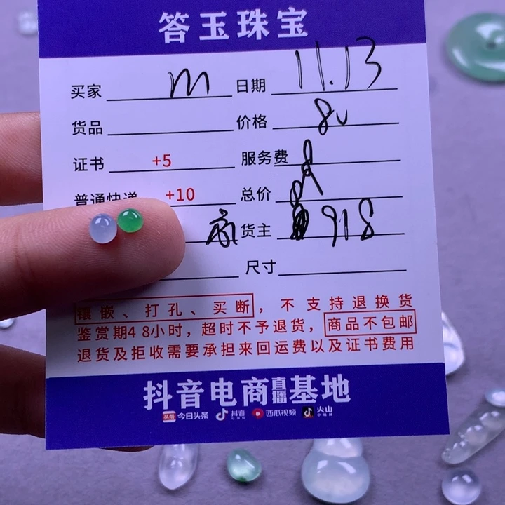 未镶嵌挂件翡翠m**宁