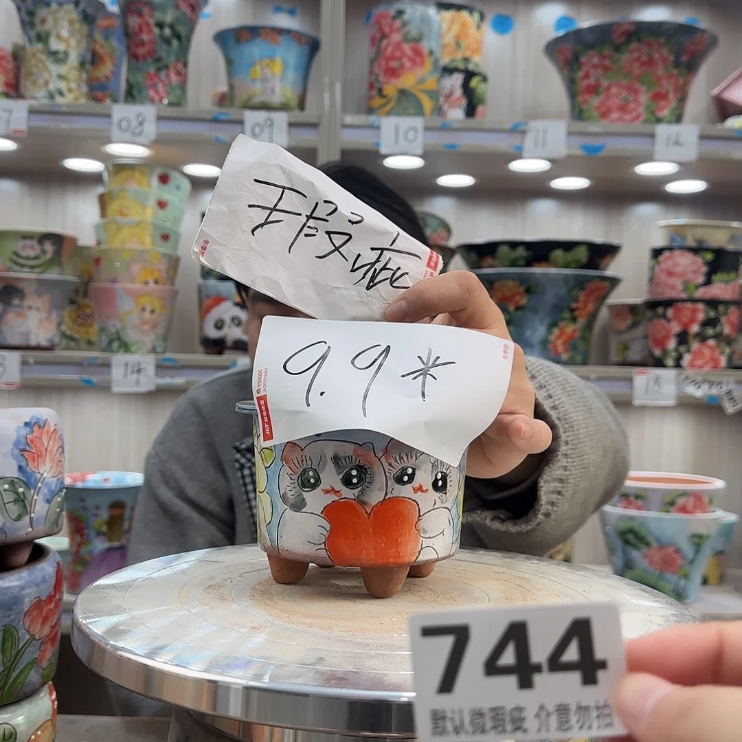 陶其他瑕疵瑕疵744