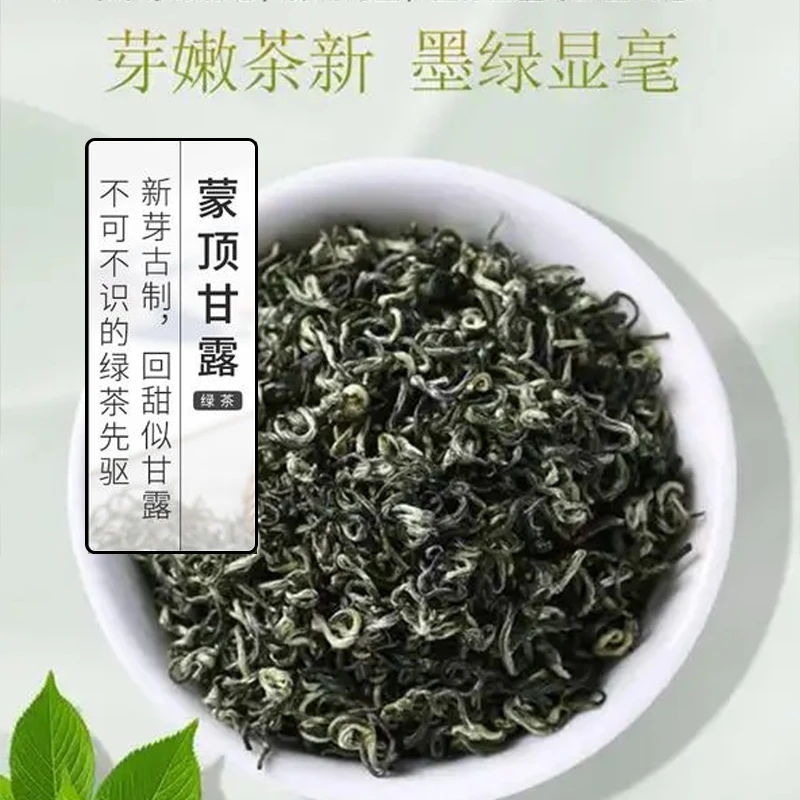 碧雅鹤竹【绿茶】2025新茶春茶蒙顶山甘露一级高山云雾茶叶雅安毛峰