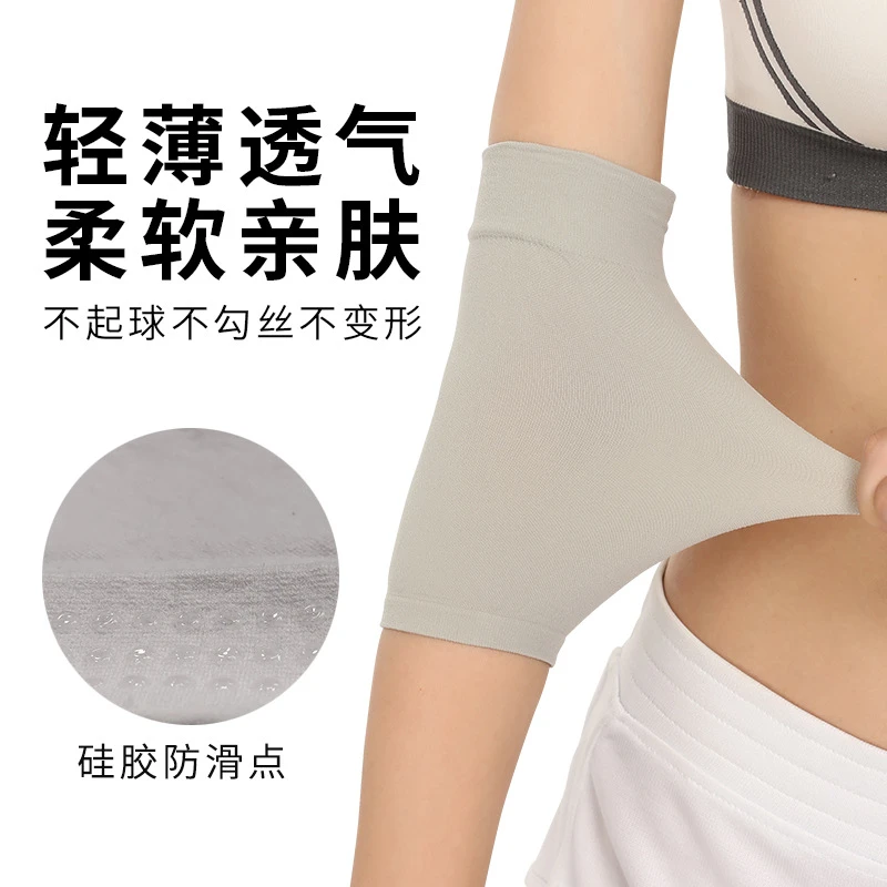 护肘护臂护腕夏季空调薄款遮疤保暖关节手腕手肘手臂
