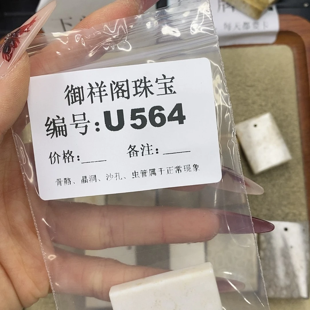 石英质玉吊坠(不含链)未镶嵌婧*