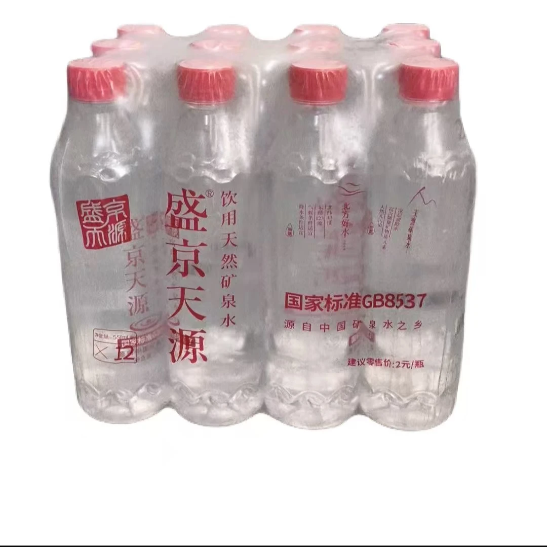 【整箱】盛京天源天然矿泉水 550ml*12瓶