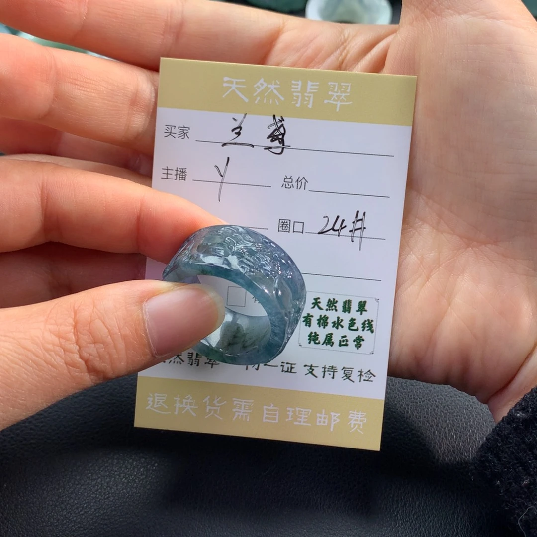 兰***鸢翡翠未镶嵌戒指翡翠