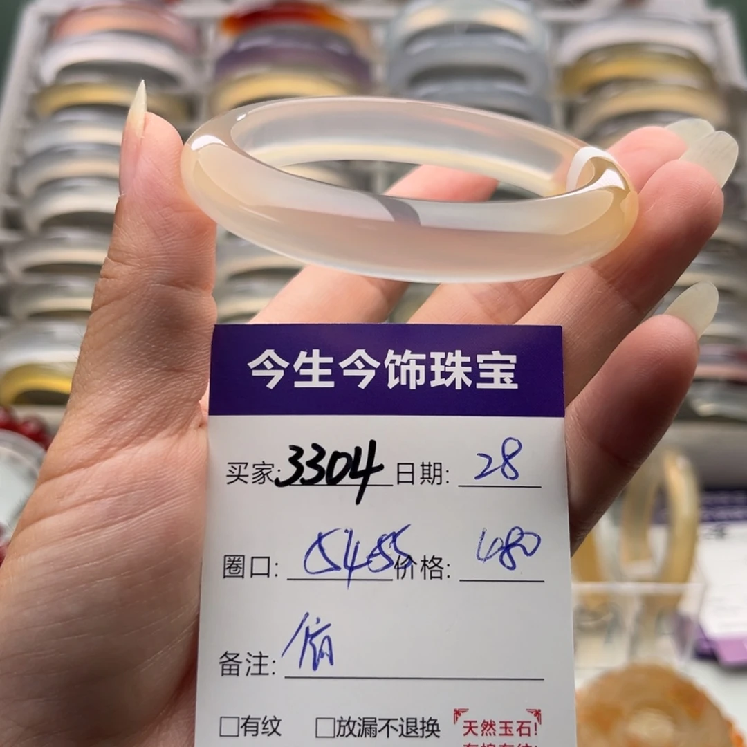 手镯玛瑙/玉髓未镶嵌3304