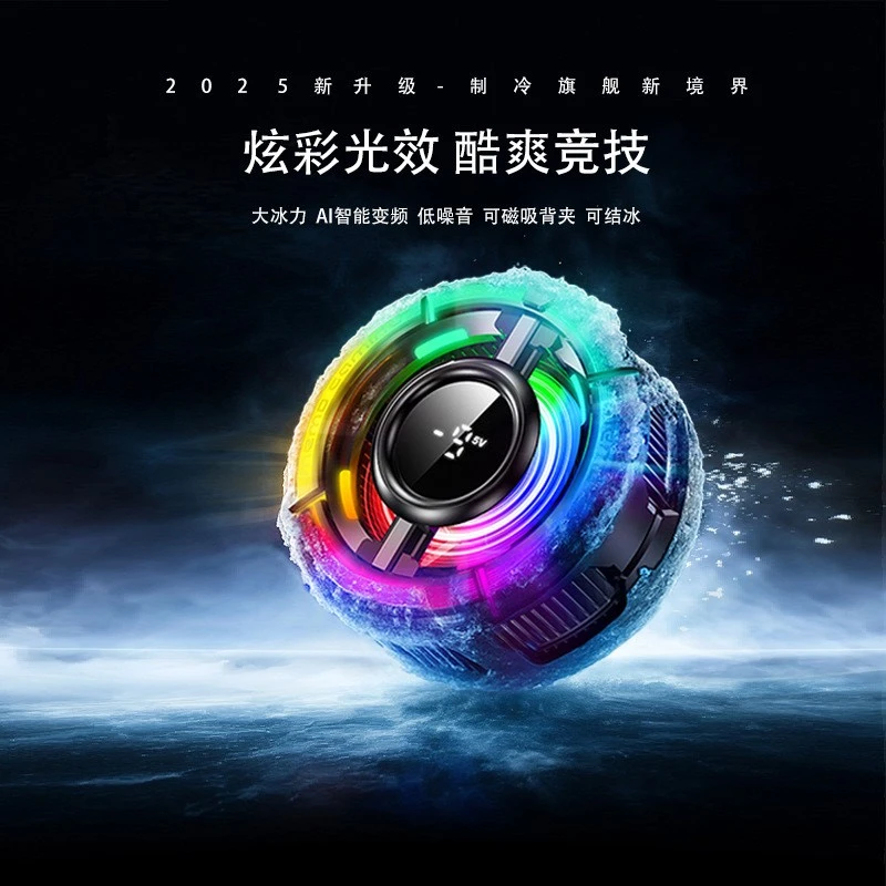店长推荐炫彩直播结冰散热AI款cx15半导体数显可关灯电竞散热神器