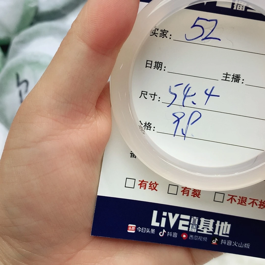 玛瑙/玉髓未镶嵌手镯52