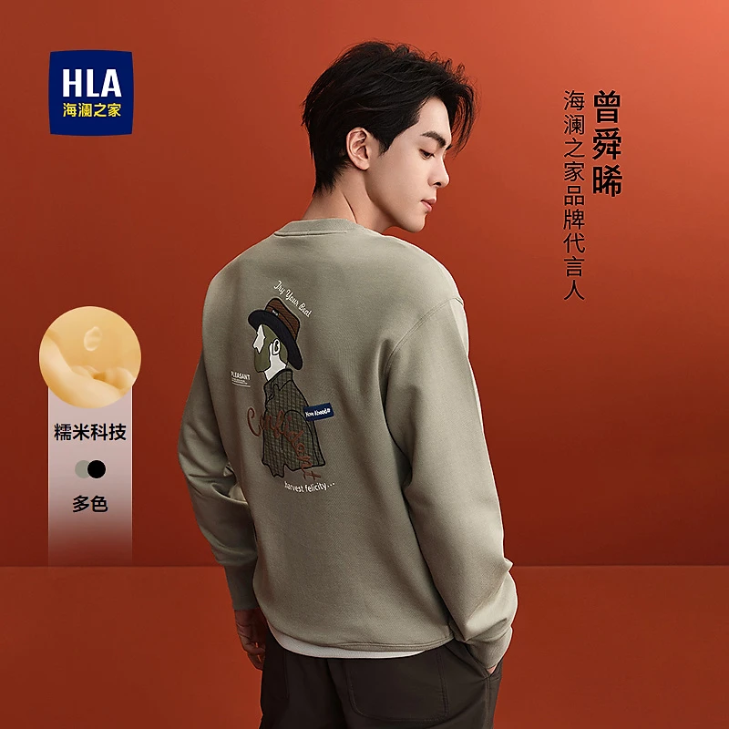 【曾舜晞同款】HLA海澜之家卫衣男秋季25新斜纹云柔棉绣花长袖男
