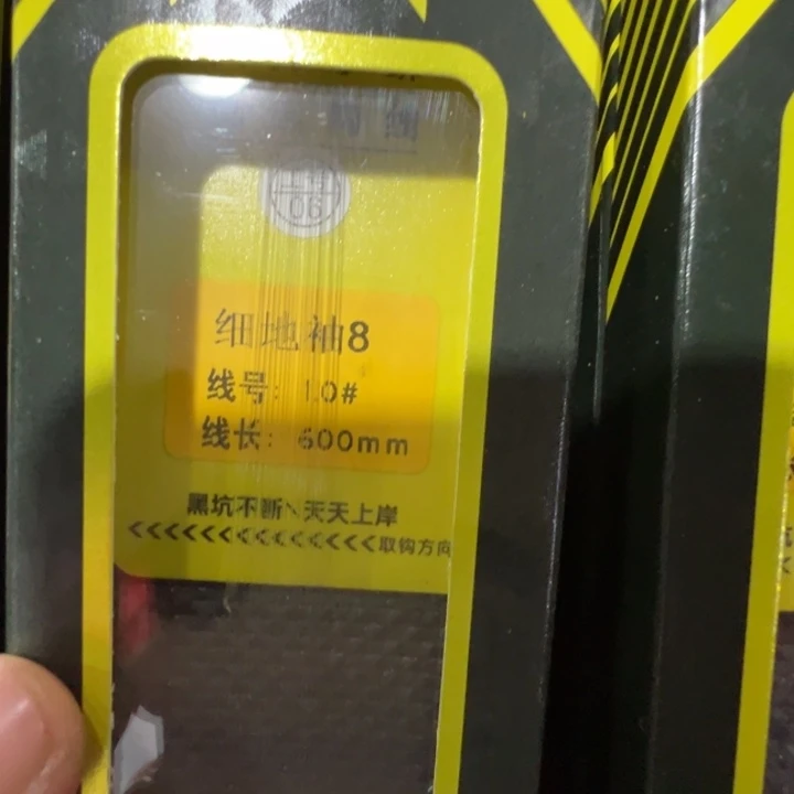 黑坑细地袖8号的1.0，3盒共计30付