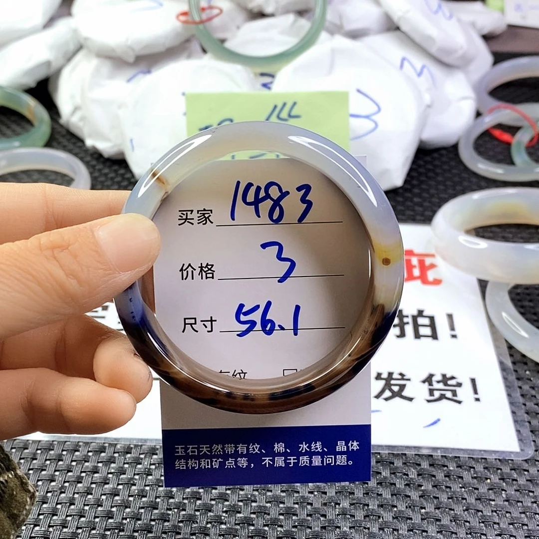 手镯玛瑙/玉髓未镶嵌1483