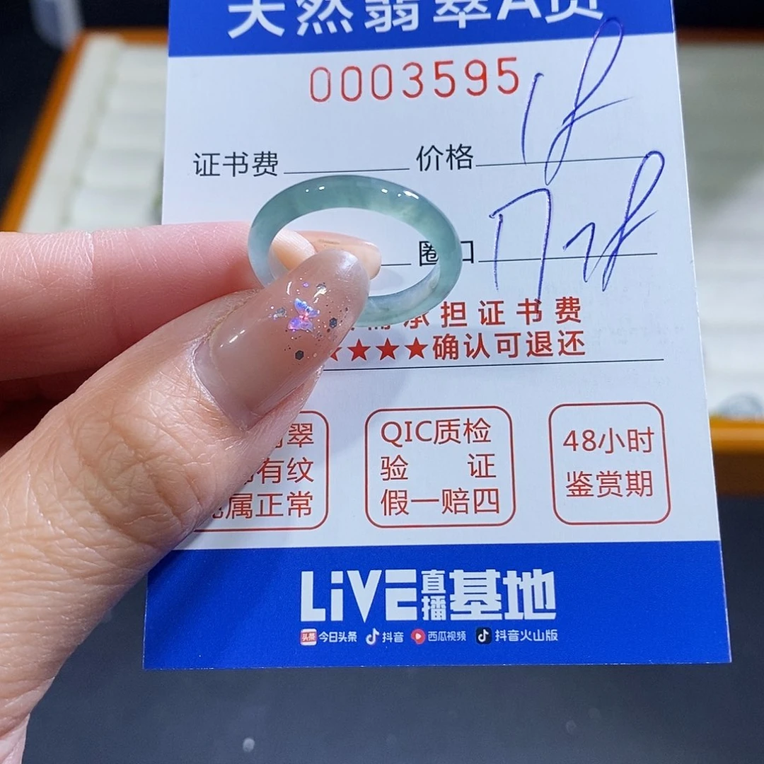 翡翠未镶嵌戒指翡翠