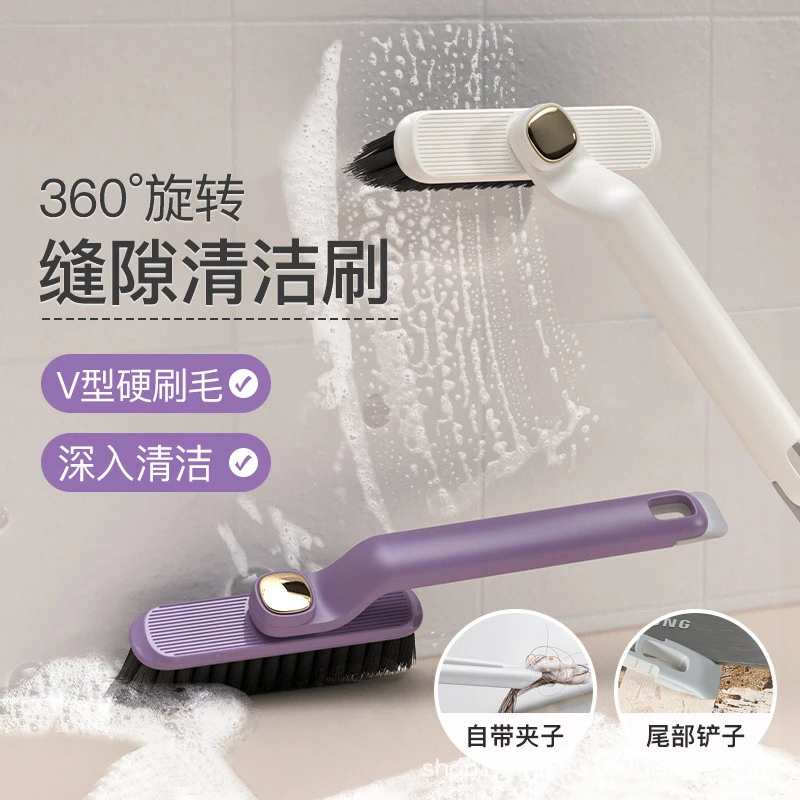 多功能旋转浴室缝隙刷卫生间死角硬毛刷地刷地缝刷洗手台清洁