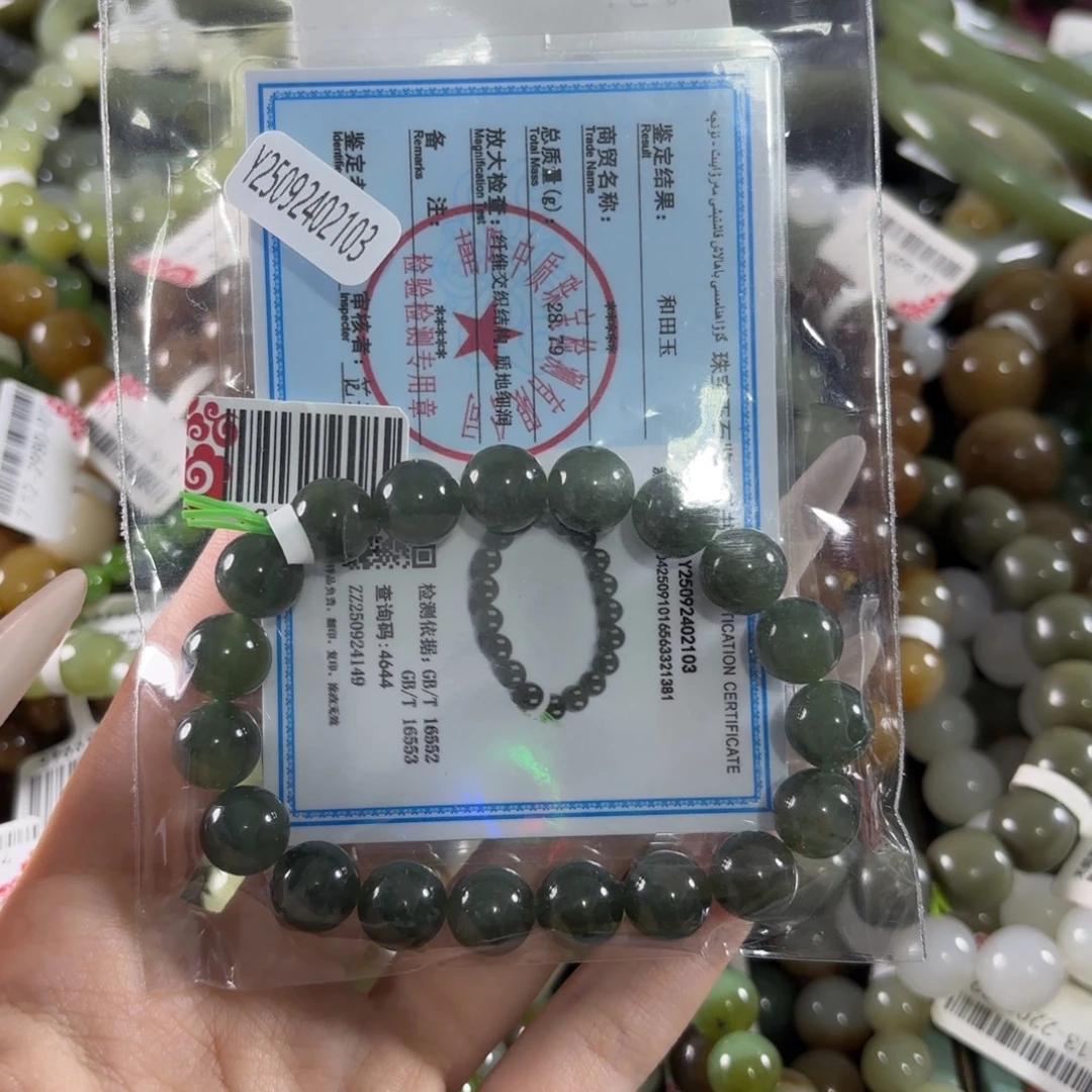 c***c和田玉未镶嵌手链283