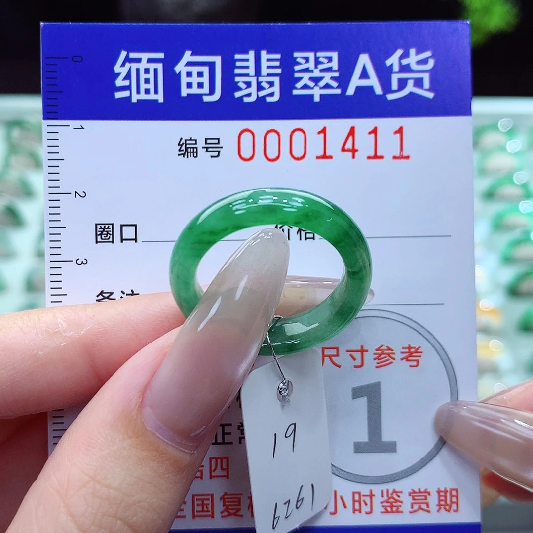 翡翠戒指未镶嵌19号