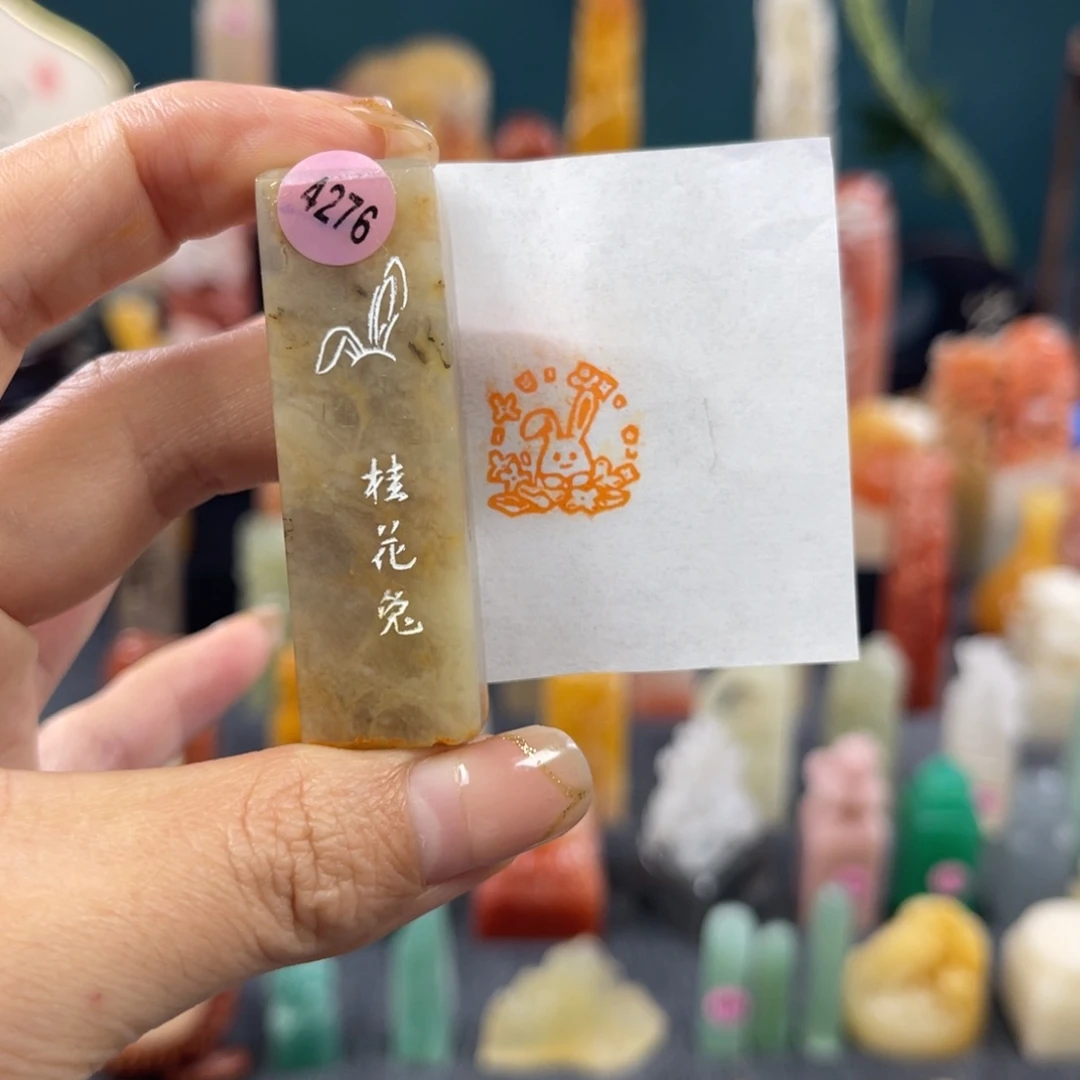 昌化石印石4276包邮包刻