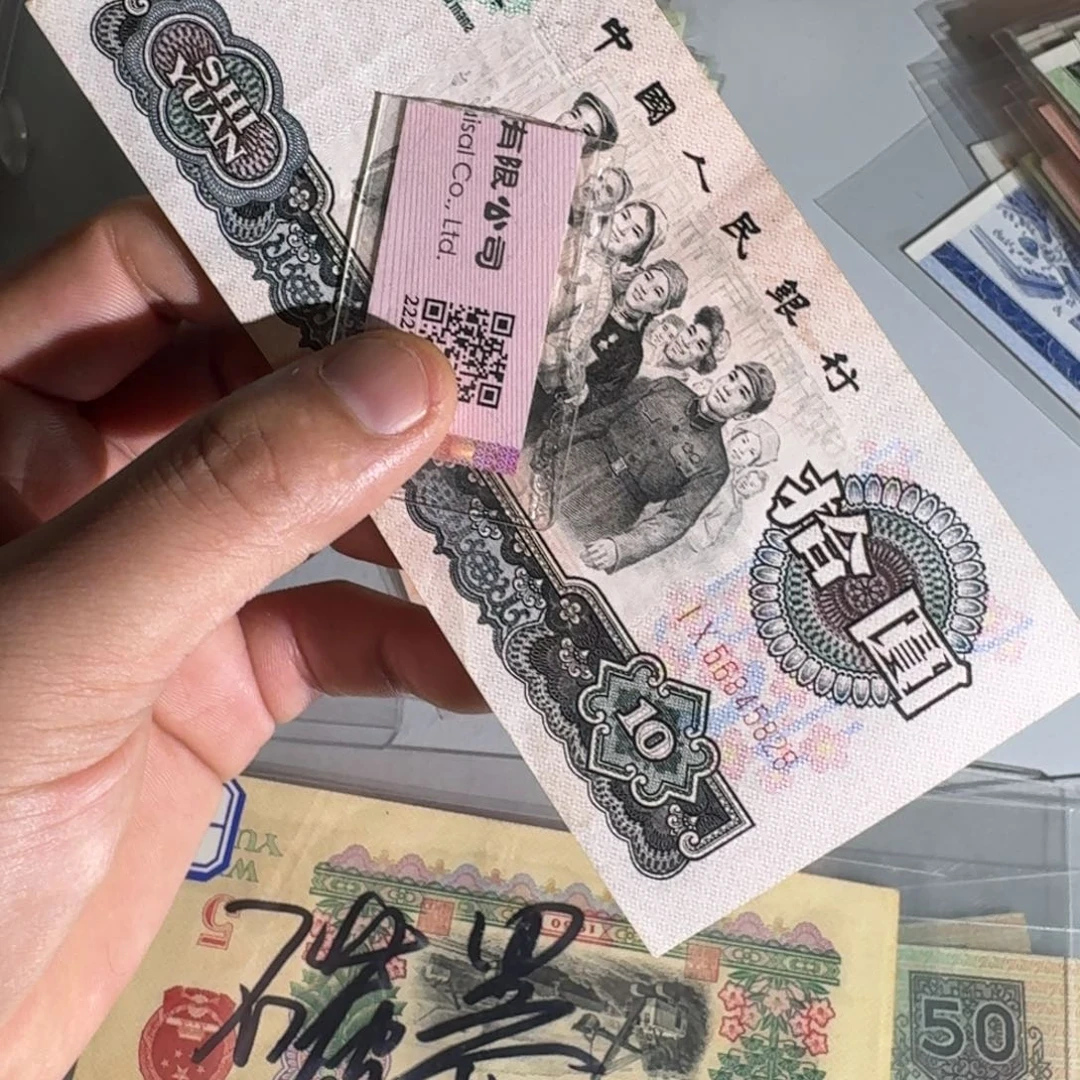 大团结单张以图为准不挑号