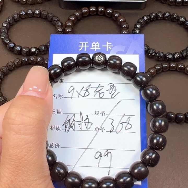 椰蒂手串9x8老型福利款带标