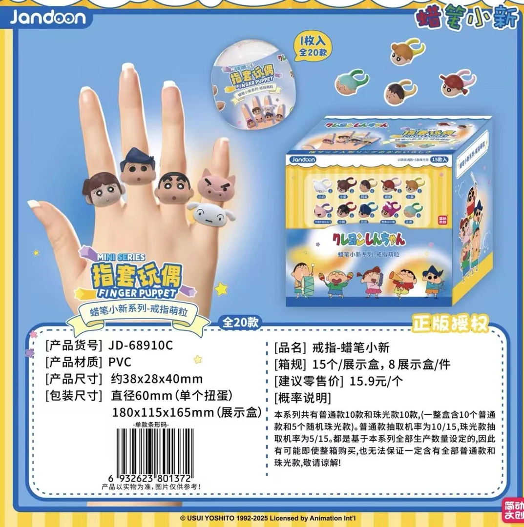 【戒指】蜡笔小新可爱童年可爱二次元送男女朋友