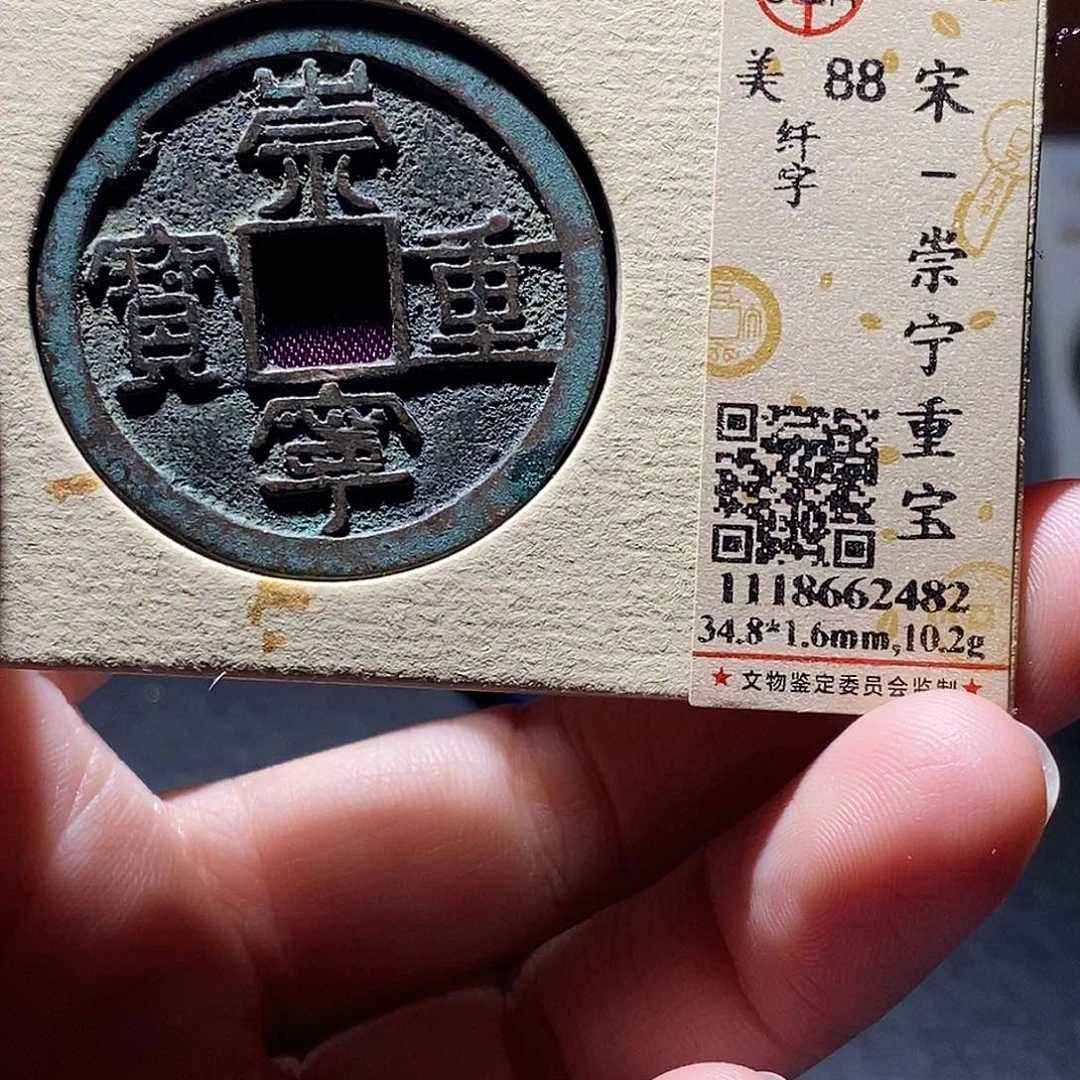 铜5 恭喜发财恭喜发财