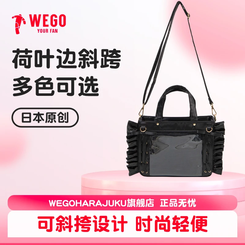 WEGOHARAJUKU荷叶边斜挎痛包缎面黑日本正品现货二次元痛文化