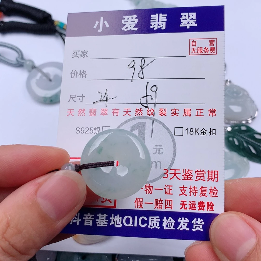 【闪购商品】翡翠挂件未镶嵌挂件