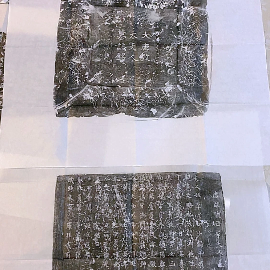 【闪购商品】拓片用纸其他李夫人一套