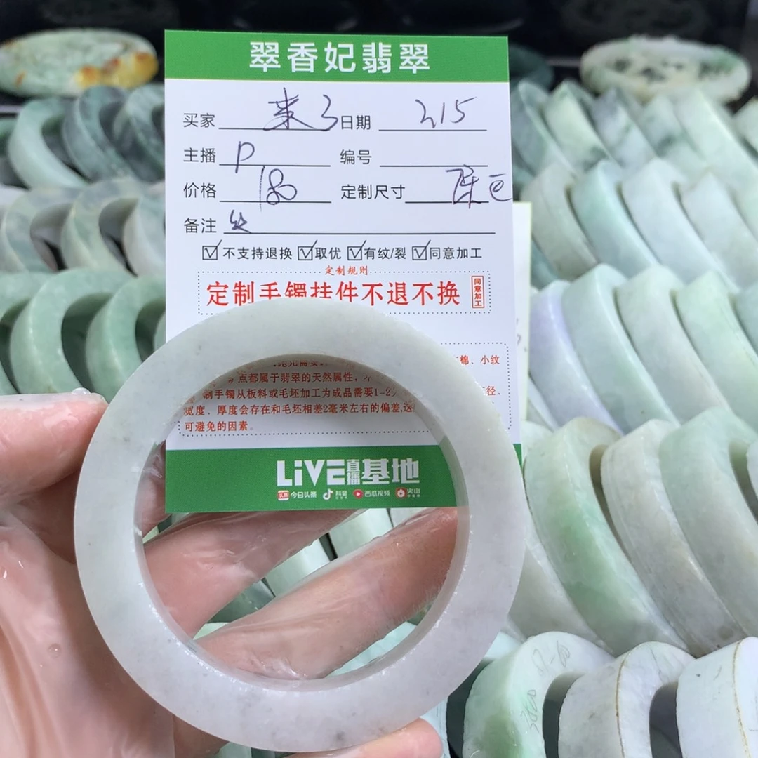 定制翡翠手镯未镶嵌藕*了